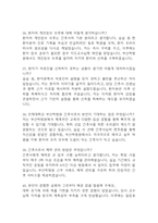 (부산백병원 간호사 면접기출) 2021년~2025년 인제대학교 부산백병원 간호사 면접 기출 48문항과 답변 정리-10