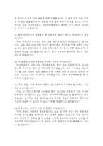 (부산백병원 간호사 면접기출) 2021년~2025년 인제대학교 부산백병원 간호사 면접 기출 48문항과 답변 정리-11