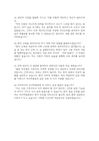 (부산백병원 간호사 면접기출) 2021년~2025년 인제대학교 부산백병원 간호사 면접 기출 48문항과 답변 정리-12