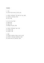 전략적 가족치료 이론의 기본 원리 및 주요 개념에 대하여 서술하고(세 갈래 학파 모두 포함), 치료기법에 대해서도 구체적으로 서술하시오. [2025년 2학기 가족상담 및 치료 중간과제물]-2