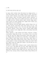 전략적 가족치료 이론의 기본 원리 및 주요 개념에 대하여 서술하고(세 갈래 학파 모두 포함), 치료기법에 대해서도 구체적으로 서술하시오. [2025년 2학기 가족상담 및 치료 중간과제물]-3