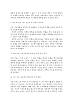 전략적 가족치료 이론의 기본 원리 및 주요 개념에 대하여 서술하고(세 갈래 학파 모두 포함), 치료기법에 대해서도 구체적으로 서술하시오. [2025년 2학기 가족상담 및 치료 중간과제물]-5