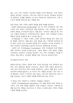 전략적 가족치료 이론의 기본 원리 및 주요 개념에 대하여 서술하고(세 갈래 학파 모두 포함), 치료기법에 대해서도 구체적으로 서술하시오. [2025년 2학기 가족상담 및 치료 중간과제물]-7