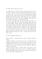 전략적 가족치료 이론의 기본 원리 및 주요 개념에 대하여 서술하고(세 갈래 학파 모두 포함), 치료기법에 대해서도 구체적으로 서술하시오. [2025년 2학기 가족상담 및 치료 중간과제물]-10