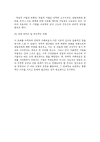 전략적 가족치료 이론의 기본 원리 및 주요 개념에 대하여 서술하고(세 갈래 학파 모두 포함), 치료기법에 대해서도 구체적으로 서술하시오. [2025년 2학기 가족상담 및 치료 중간과제물]-11