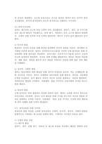 (2025학년도 2학기 중간과제물, 유아동작교육, 공통형) 1. 영유아의 발달 특성을 요약하여 제시하고, 이에 따른 동작교육을 위한 시사점을 기술하시오. 2. 유아동작교육을 위한 활동 자료 중 대도구와 소도구의 종류와 특성을 기술하시오.-3