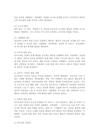 (2025학년도 2학기 중간과제물, 유아동작교육, 공통형) 1. 영유아의 발달 특성을 요약하여 제시하고, 이에 따른 동작교육을 위한 시사점을 기술하시오. 2. 유아동작교육을 위한 활동 자료 중 대도구와 소도구의 종류와 특성을 기술하시오.-4