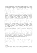 (2025학년도 2학기 중간과제물, 유아동작교육, 공통형) 1. 영유아의 발달 특성을 요약하여 제시하고, 이에 따른 동작교육을 위한 시사점을 기술하시오. 2. 유아동작교육을 위한 활동 자료 중 대도구와 소도구의 종류와 특성을 기술하시오.-5