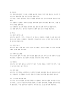 (2025학년도 2학기 중간과제물, 유아동작교육, 공통형) 1. 영유아의 발달 특성을 요약하여 제시하고, 이에 따른 동작교육을 위한 시사점을 기술하시오. 2. 유아동작교육을 위한 활동 자료 중 대도구와 소도구의 종류와 특성을 기술하시오.-6