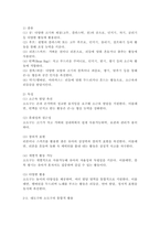 (2025학년도 2학기 중간과제물, 유아동작교육, 공통형) 1. 영유아의 발달 특성을 요약하여 제시하고, 이에 따른 동작교육을 위한 시사점을 기술하시오. 2. 유아동작교육을 위한 활동 자료 중 대도구와 소도구의 종류와 특성을 기술하시오.-7