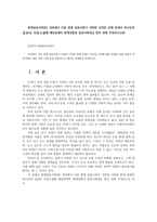 현대일본사회론3 과목에서 다룬 현재 일본사회가 직면한 다양한 문제 중에서 하나선정 일본의 지방소멸해 해당문제의 현재상황과 일본사회대응 향후 과제 작성하시오00-1