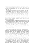 현대일본사회론3 과목에서 다룬 현재 일본사회가 직면한 다양한 문제 중에서 하나선정 일본의 지방소멸해 해당문제의 현재상황과 일본사회대응 향후 과제 작성하시오00-3