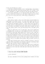 현대일본사회론3 과목에서 다룬 현재 일본사회가 직면한 다양한 문제 중에서 하나선정 일본의 지방소멸해 해당문제의 현재상황과 일본사회대응 향후 과제 작성하시오00-4