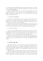 현대일본사회론3 과목에서 다룬 현재 일본사회가 직면한 다양한 문제 중에서 하나선정 일본의 지방소멸해 해당문제의 현재상황과 일본사회대응 향후 과제 작성하시오00-5
