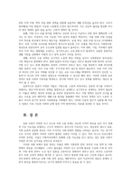 현대일본사회론3 과목에서 다룬 현재 일본사회가 직면한 다양한 문제 중에서 하나선정 일본의 지방소멸해 해당문제의 현재상황과 일본사회대응 향후 과제 작성하시오00-6