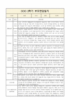 만3세 2학기 부모면담일지,부모상담일지 8명-1