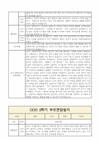 만3세 2학기 부모면담일지,부모상담일지 8명-8