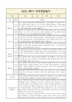 만3세 2학기 부모면담일지,부모상담일지 8명-10