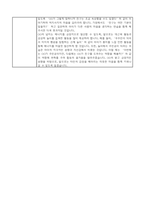 만3세 2학기 부모면담일지,부모상담일지 8명-11