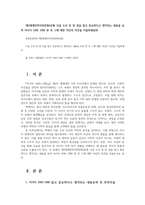 제3세계의역사와문화4공통 다음 도서 중 한 권을 읽고 중요하다고 생각되는 내용을 요약 아시아 1945 1990 한 후 그에 대한 자신의 의견을 서술하세요00-1