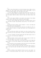 제3세계의역사와문화4공통 다음 도서 중 한 권을 읽고 중요하다고 생각되는 내용을 요약 아시아 1945 1990 한 후 그에 대한 자신의 의견을 서술하세요00-2