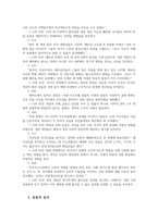 제3세계의역사와문화4공통 다음 도서 중 한 권을 읽고 중요하다고 생각되는 내용을 요약 아시아 1945 1990 한 후 그에 대한 자신의 의견을 서술하세요00-3