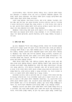 제3세계의역사와문화4공통 다음 도서 중 한 권을 읽고 중요하다고 생각되는 내용을 요약 아시아 1945 1990 한 후 그에 대한 자신의 의견을 서술하세요00-5