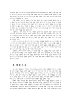 제3세계의역사와문화4공통 다음 도서 중 한 권을 읽고 중요하다고 생각되는 내용을 요약 아시아 1945 1990 한 후 그에 대한 자신의 의견을 서술하세요00-6