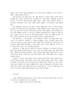 제3세계의역사와문화4공통 다음 도서 중 한 권을 읽고 중요하다고 생각되는 내용을 요약 아시아 1945 1990 한 후 그에 대한 자신의 의견을 서술하세요00-7