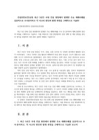 건설안전보건3공통 최근 5년간 국내 건설 현장에서 발생한 주요 재해사례를 심층적으로 조사분석하고 각 사고의 원인과 발생 과정을 구체적으로 기술00-1