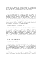 건설안전보건3공통 최근 5년간 국내 건설 현장에서 발생한 주요 재해사례를 심층적으로 조사분석하고 각 사고의 원인과 발생 과정을 구체적으로 기술00-3