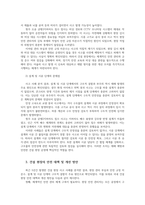 건설안전보건3공통 최근 5년간 국내 건설 현장에서 발생한 주요 재해사례를 심층적으로 조사분석하고 각 사고의 원인과 발생 과정을 구체적으로 기술00-4