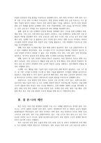 건설안전보건3공통 최근 5년간 국내 건설 현장에서 발생한 주요 재해사례를 심층적으로 조사분석하고 각 사고의 원인과 발생 과정을 구체적으로 기술00-5