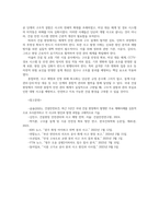 건설안전보건3공통 최근 5년간 국내 건설 현장에서 발생한 주요 재해사례를 심층적으로 조사분석하고 각 사고의 원인과 발생 과정을 구체적으로 기술00-6