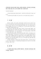 유아동작교육2 영유아의 발달 특성을 요약하여 제시하고 이에 따른 동작교육을 위한 시사점 대도구와 소도구의 종류와 특성 기술하시오00-1