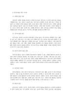 유아동작교육2 영유아의 발달 특성을 요약하여 제시하고 이에 따른 동작교육을 위한 시사점 대도구와 소도구의 종류와 특성 기술하시오00-3