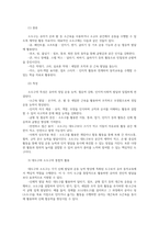 유아동작교육2 영유아의 발달 특성을 요약하여 제시하고 이에 따른 동작교육을 위한 시사점 대도구와 소도구의 종류와 특성 기술하시오00-5