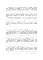 유아동작교육2 영유아의 발달 특성을 요약하여 제시하고 이에 따른 동작교육을 위한 시사점 대도구와 소도구의 종류와 특성 기술하시오00-6