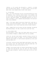 (2025학년도 2학기 중간과제물, 주식회사법, A형)[대법원 2020. 6. 11. 선고 2017다278385,278392 판결]을 목차에 따라 서술하여 제출하시오.-4