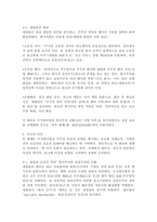 (2025학년도 2학기 중간과제물, 주식회사법, A형)[대법원 2020. 6. 11. 선고 2017다278385,278392 판결]을 목차에 따라 서술하여 제출하시오.-5