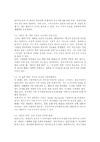 (2025학년도 2학기 중간과제물, 주식회사법, A형)[대법원 2020. 6. 11. 선고 2017다278385,278392 판결]을 목차에 따라 서술하여 제출하시오.-6