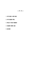 [국제경영의 이해] 강의 4강 및 교재 4장 내용을 참고하여, 미국 대공황의 특징과 케인스가 제시한 해결 방안에 대해 설명하시오 내용에 부합되는 2개 이상의 도표를 포함 합니다 도표의 출처를 명확하게 표기합니다-2