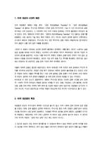 [국제경영의 이해] 강의 4강 및 교재 4장 내용을 참고하여, 미국 대공황의 특징과 케인스가 제시한 해결 방안에 대해 설명하시오 내용에 부합되는 2개 이상의 도표를 포함 합니다 도표의 출처를 명확하게 표기합니다-3