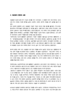 [국제경영의 이해] 강의 4강 및 교재 4장 내용을 참고하여, 미국 대공황의 특징과 케인스가 제시한 해결 방안에 대해 설명하시오 내용에 부합되는 2개 이상의 도표를 포함 합니다 도표의 출처를 명확하게 표기합니다-7