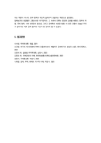 [국제경영의 이해] 강의 4강 및 교재 4장 내용을 참고하여, 미국 대공황의 특징과 케인스가 제시한 해결 방안에 대해 설명하시오 내용에 부합되는 2개 이상의 도표를 포함 합니다 도표의 출처를 명확하게 표기합니다-8