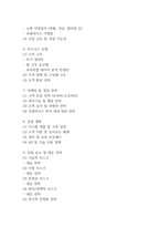 [사업계획서] 소상공인용 AI 투명 재고 관리 시스템 업체 사업계획서 -3