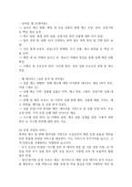 [사업계획서] 소상공인용 AI 투명 재고 관리 시스템 업체 사업계획서 -9