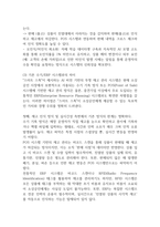 [사업계획서] 소상공인용 AI 투명 재고 관리 시스템 업체 사업계획서 -11