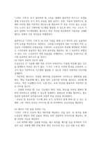 [사업계획서] 소상공인용 AI 투명 재고 관리 시스템 업체 사업계획서 -13