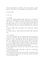 [사업계획서] 소상공인용 AI 투명 재고 관리 시스템 업체 사업계획서 -16
